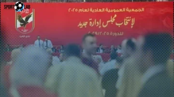 عدد الأصوات التي حصل عليها المرشحون في انتخابات النادي الأهلي تظهر النتائج الرسمية